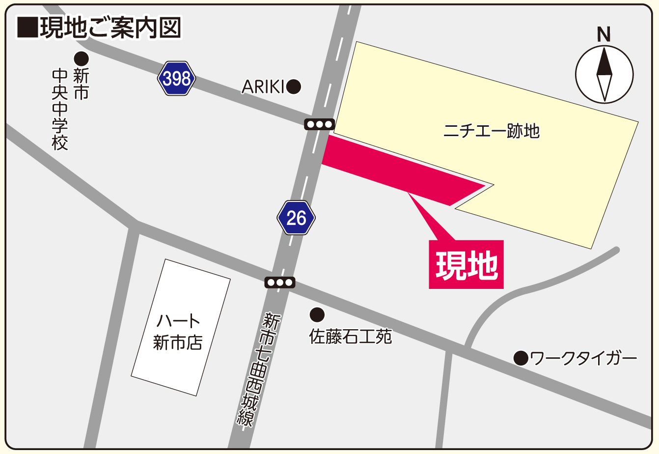 「新市町宮内ハート南側大きめ1区画　491.74坪」