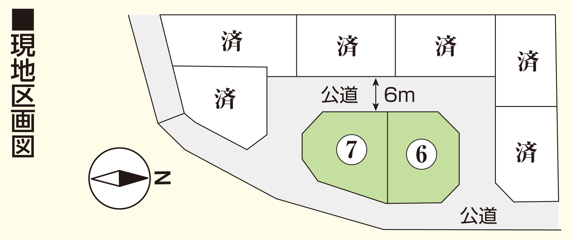 「御幸町森脇分譲地⑥⑦号地（残り2区画）」