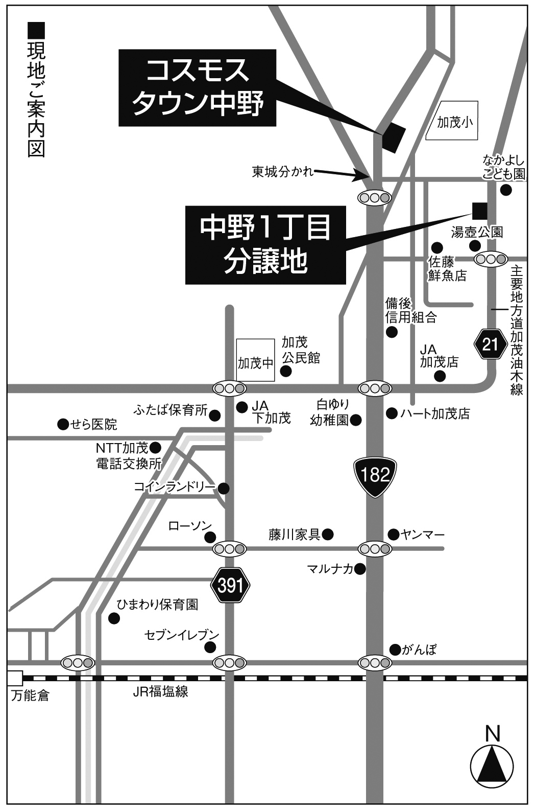 「コスモスタウン中野分譲地（残り3区画）」