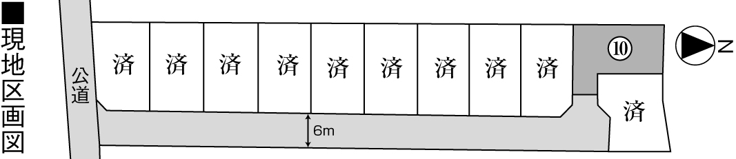 「New川北分譲地（残り1区画）」